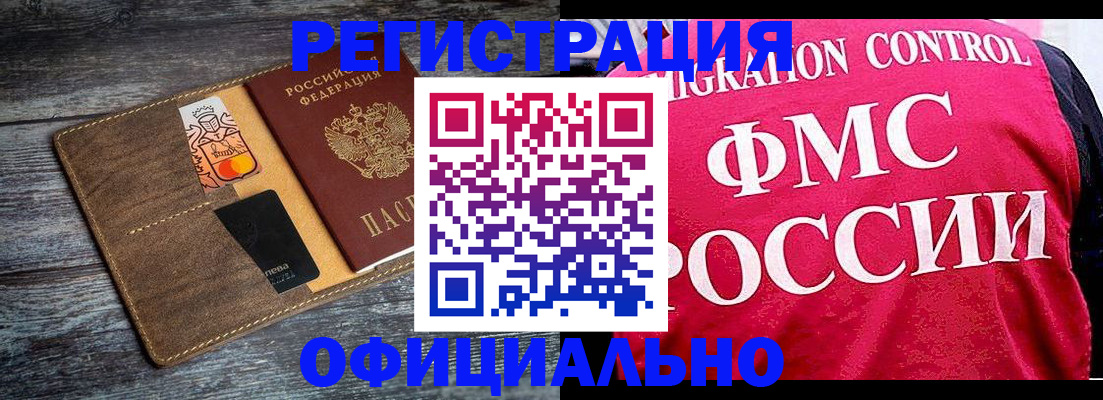 регистрация для дет. сада в Муравленко