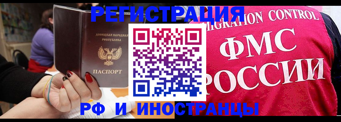 прописка паспорт в Муравленко